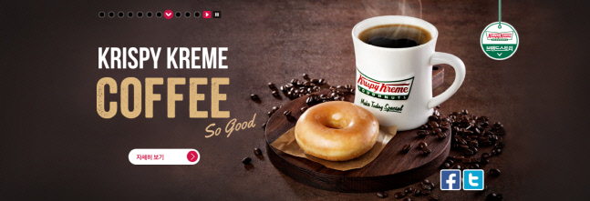 크리스피크림도넛 가격도 오른다…평균 5.8% 인상