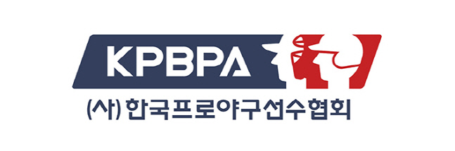 한국프로야구선수협회로고 (2)