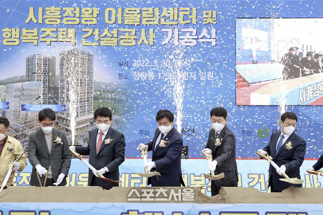 행복주택 건설기공식