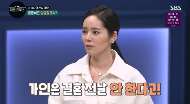 한가인 "결혼식 전날 '결혼 안 하겠다' 말해..남편이 빌어"('써클하우스')