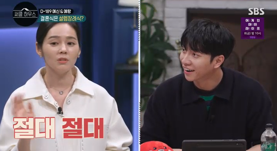 '결혼 17년차' 한가인 "남편 연정훈과 방귀 안 텄다"('써클하우스')