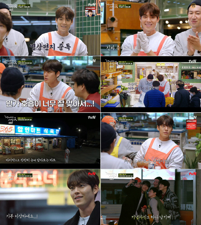 '어쩌다 사장2' 김우빈, 스윗 멘트 폭격기