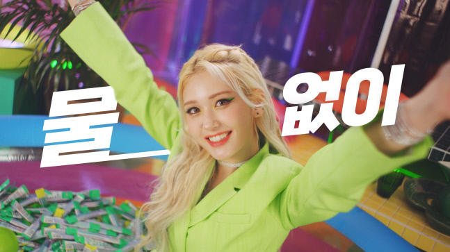 전소미, 광고 브이로그도 핫한 MZ세대 대표 아이콘