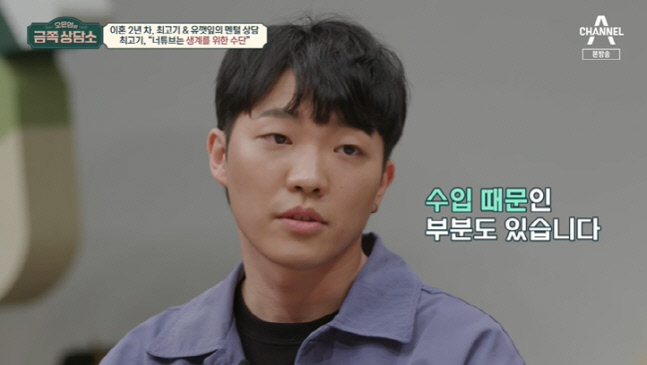 '금쪽상담소' 최고기, 딸 방송 출연? "수입 때문이기도.." 솔직 고백