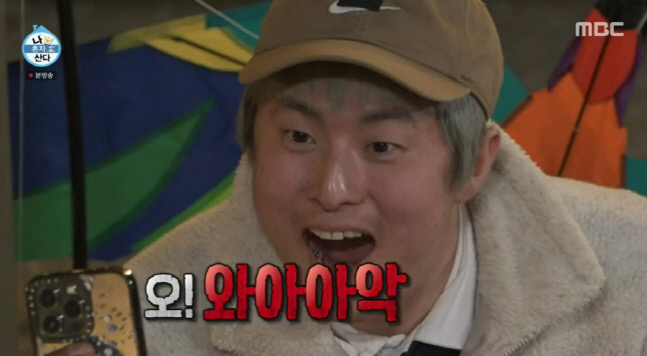 기안84, 송민호-블랙핑크 제니 친분에 "난 나래랑 친해. 죄니"('나혼자산다')