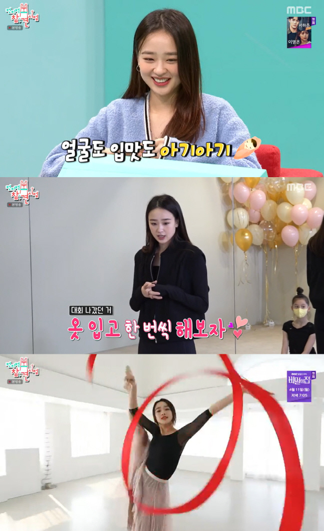 (0403) 손연재_전참시