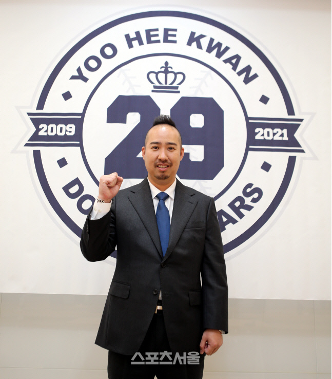 [포토] 은퇴식 갖는 유희관 '그동안 감사했습니다'