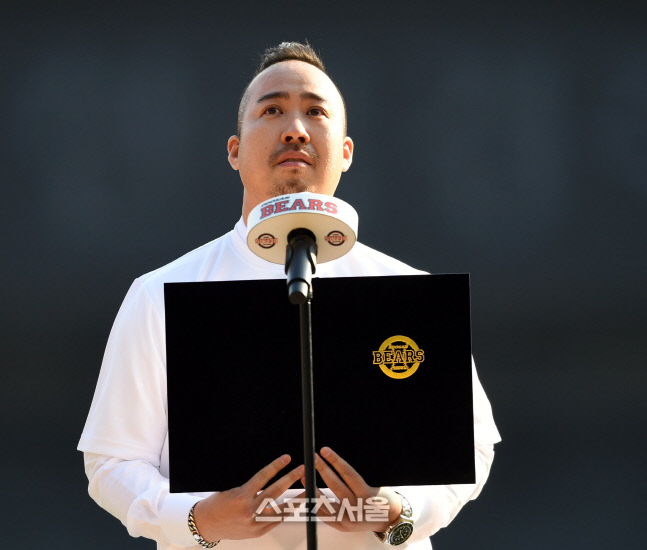 [포토] 은퇴식하는 유희관 '붉어진 눈시울'