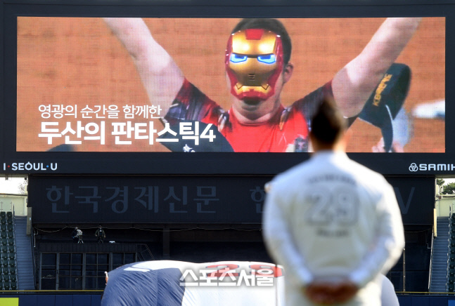 [포토] 은퇴 기념영상 지켜보는 유희관