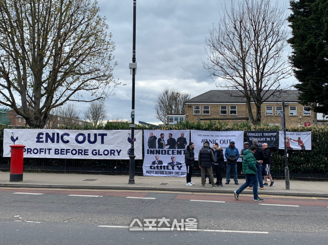 콘테 감독 이적설에 높아가는 원성, 뿔난 팬 "레비 나가!"시위[SS현장]
