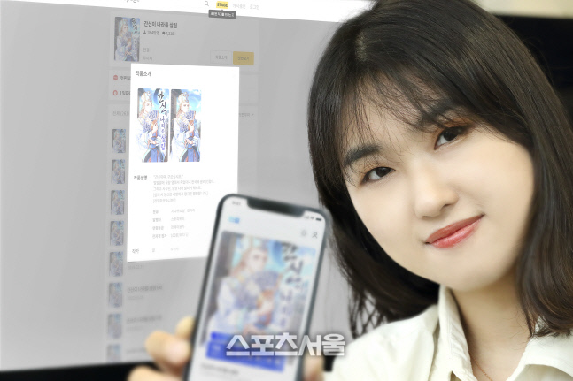 [사진자료3]민클에서 웹툰 NFT 베타 서비스 제공1