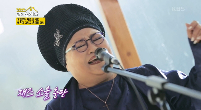 박원숙의 같이 삽시다