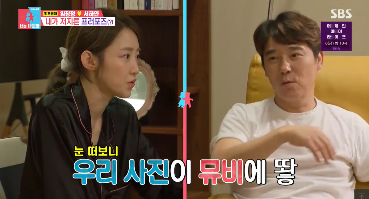 '동상이몽2' 임창정, 애셋 이혼남에 혼전임신까지. "내 딸이라도 말려" 셀프 반성[SS리뷰]