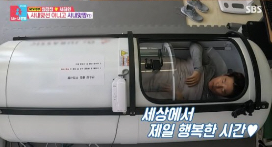 임창정, 4층 규모 사옥 공개..공연장·헬스장·산소캡슐까지('동상이몽2')