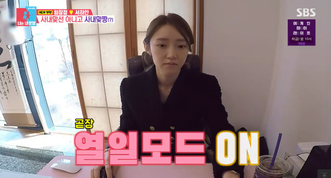 임창정 아내 서하얀 "남편 지지에 최근 대표이사 승진... 70평 저택 월세 450만원"(연예뒤통령)