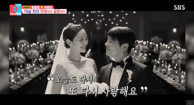 SBS\'동상이몽2-너는 내운명\'