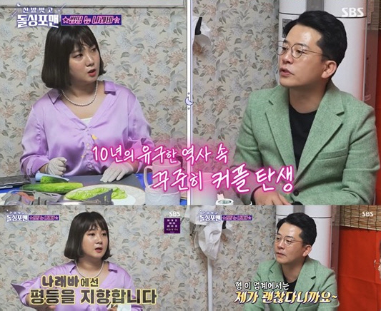 박나래 "'김지민♥' 김준호, 결혼했을 때 괜찮을 남자"('돌싱포맨')