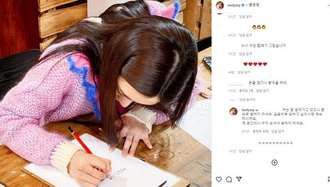 리지, "돈줄 끊기니 발악" 악플러에 일침 "금융 치료 당하고 싶으신가"