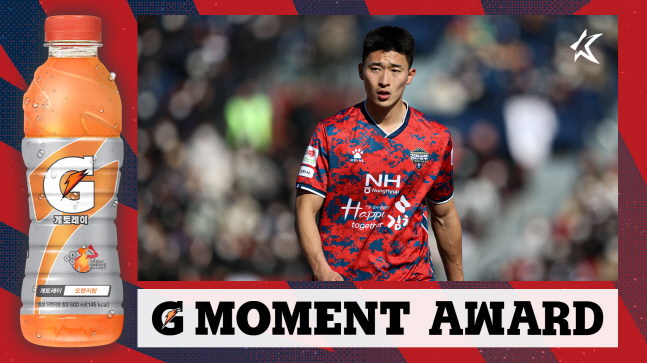 김천상무 조규성, 3월 게토레이 ‘G MOMENT AWARD’ 수상