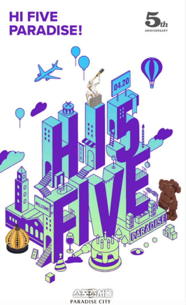 파라다이스시티_개관 5주년 기념 페스티벌 이미지
