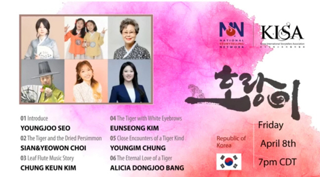 한국 호랑이 이야기의 힘! K-Tiger 스토리텔러 한국어 이야기 공연 세계로!