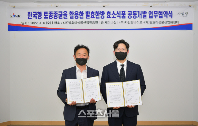 사본 -순창 0407 - 한국형 토종미생물 개발 자임당바이오