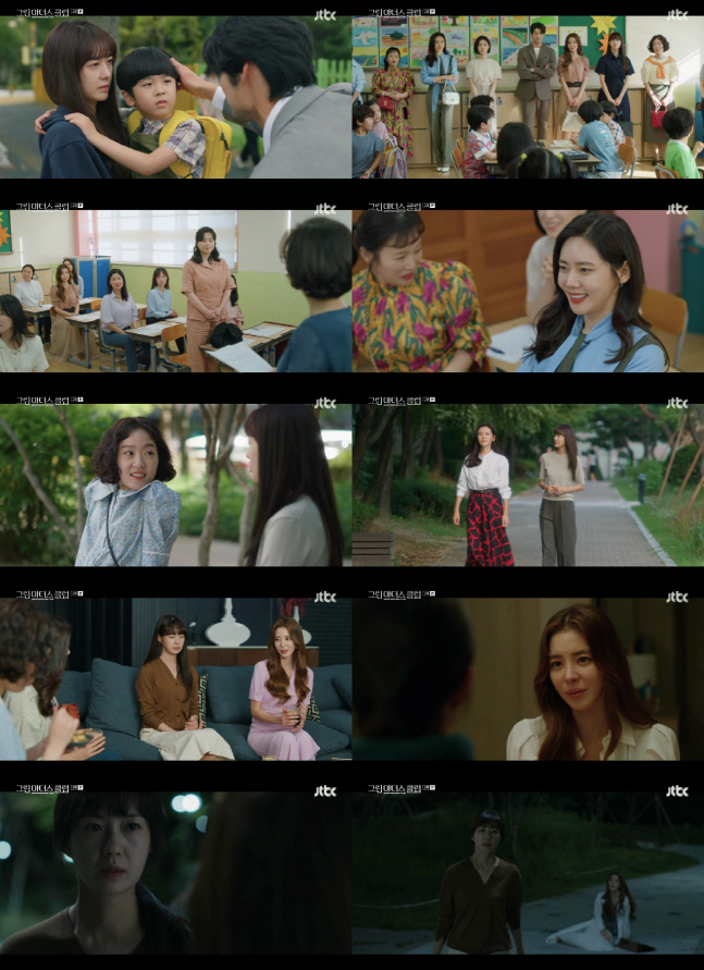 '그린마더스클럽' 추자현, 이요원-김규리 갈등 목격자! 의문의 눈빛?