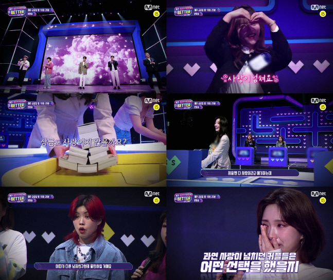 '마보베' 슈스케6 임도혁 아내와 함께 출연! 사랑VS상금 결과는?
