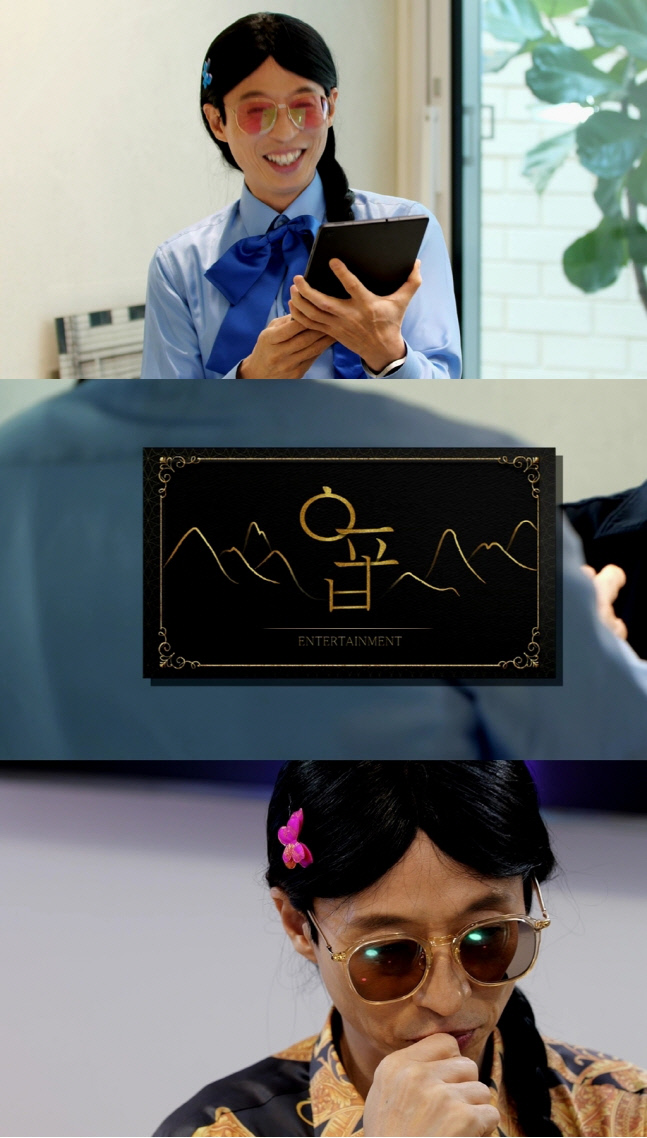 '놀면 뭐하니' 유재석 新부캐 유팔봉, 기획사 대표들과 오디션 진행한다