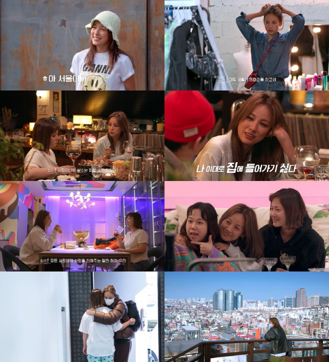 '서울체크인' 이효리, '진솔함'으로 시청자 마음 속에도 '체크인'