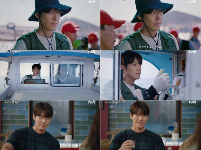 '우리들의 블루스' 김우빈, 제주 토박이 선장으로 첫 등장!