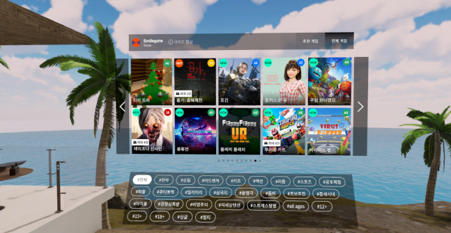 스토브VR 이미지