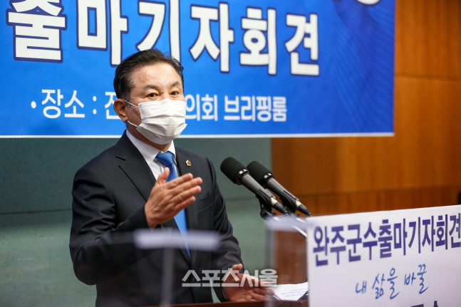 전북도의회 송지용 의장, 완주군수 출마 선언…“완주군을 ‘세계최고의 경제순환 도시’로 만들겠다” 포부 밝혀