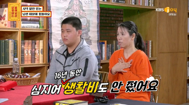 '물어보살' 서장훈, 생활비 안주는 남편+폭언 일삼는 시댁 사연에 분노 "미련 말고 헤어지길"