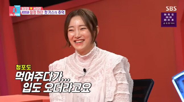 임창정, "♥서하얀과 청포도 키스"..홍서범 '♥조갑경과 자장면 먹다 첫키스"('동상이몽2')