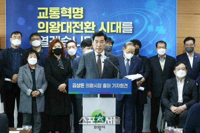 김상돈 "교통혁명 대전환의 역동적인 시기 적임자" 출마 선언