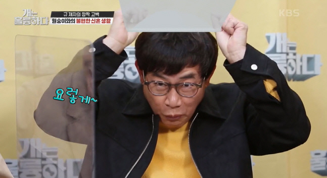 KBS2 \'개는 훌륭하다\'