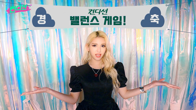 가수 전소미가 공개한 MZ세대 술자리 꿀팁은?