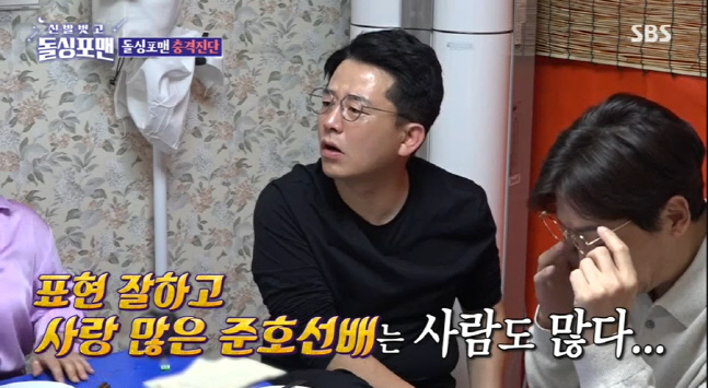 '돌싱포맨' 박나래 "김준호, 표현 잘하고 사랑꾼..똥인지 된장인지 몰라"