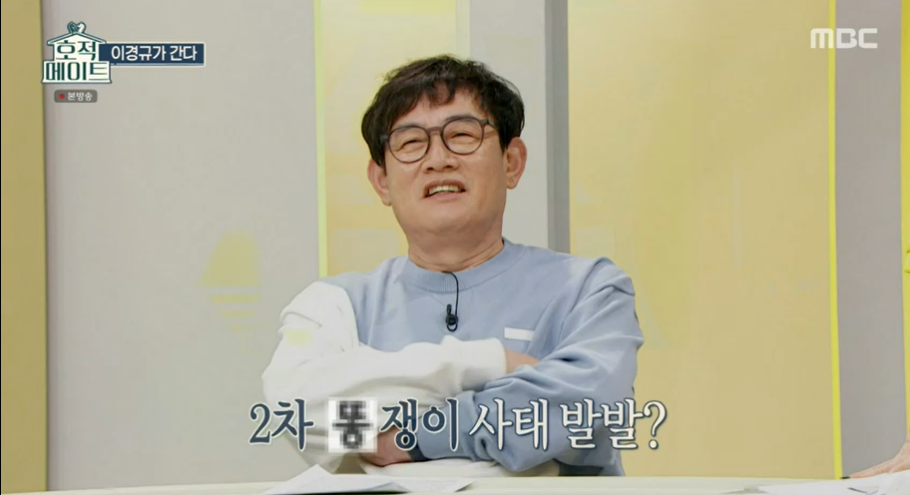 이경규, 사위 향한 "X쟁이" 발언에 격분 "사돈 댁도 보는데"('호적메이트')