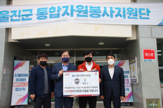 김천상무 입장수익 기부 (1)