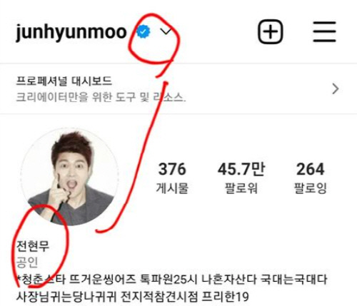 전현무가 '극혐'하는 SNS 뭐길래…"팔로워수 45만은 돼야"[★SNS]