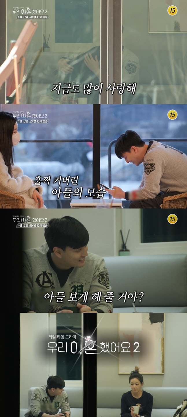 일라이·지연수, 이혼해도 마음 남았나…"지금도 많이 사랑해" 오열