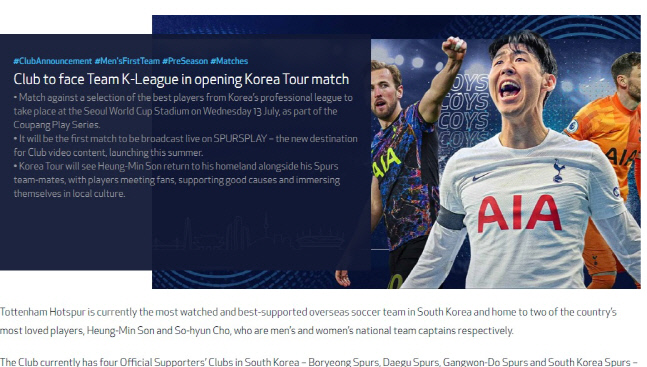 토트넘도 팀 K리그와 친선전 발표…'한국 남녀 주장 손흥민·조소현의 조국과!'