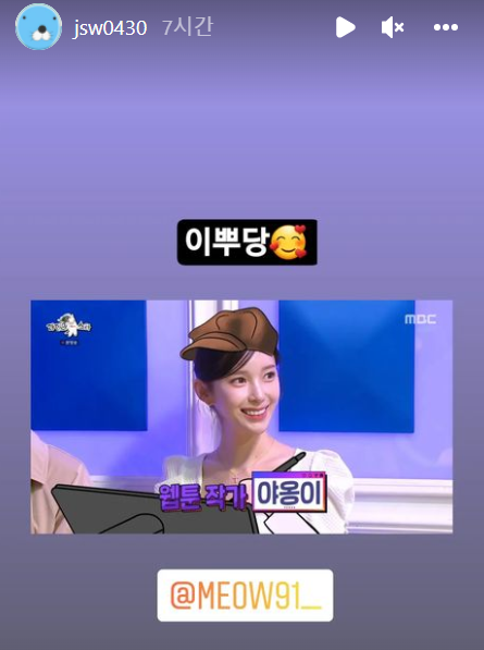 야옹이작가♥ 전선욱 "나영이 악플 볼때마다 마음 아파" 라스 출연 여친 응원