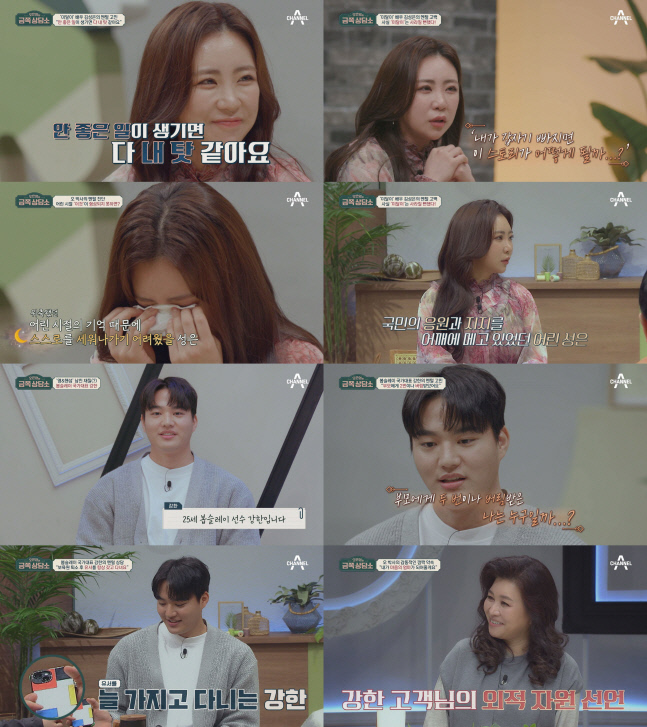 220415_오은영의금쪽상담소_27화 선공개