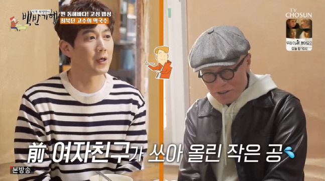 류진 "본래 꿈은 호텔리어, 前여자친구 덕분에 배우 돼" ('백반기행')