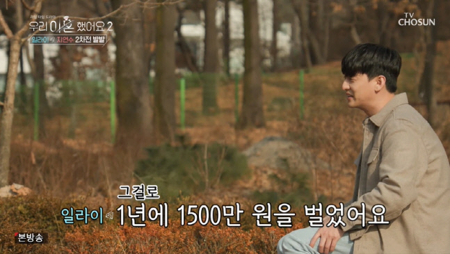 일라이 "'유키스' 활동 당시 1년 수입 1500만원뿐..일 구걸하며 살아"('우이혼2')