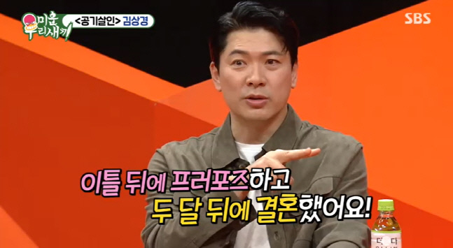 김상경 "치과의사 아내에 두 번째 만남 때 프러포즈, 두 달만 결혼..후회NO" ('미우새')