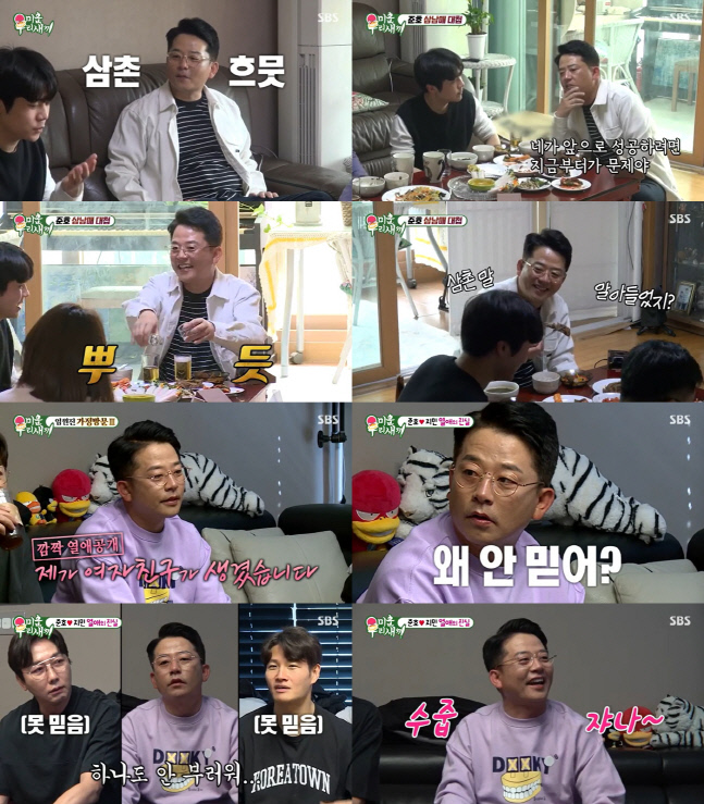 "사귀자, 그냥!"…'미우새' 김준호, '♥김지민' 러브스토리 공개